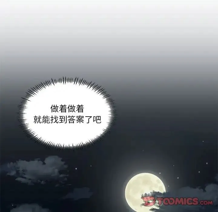 我靠升级逆袭成为大师 第16話 第9页