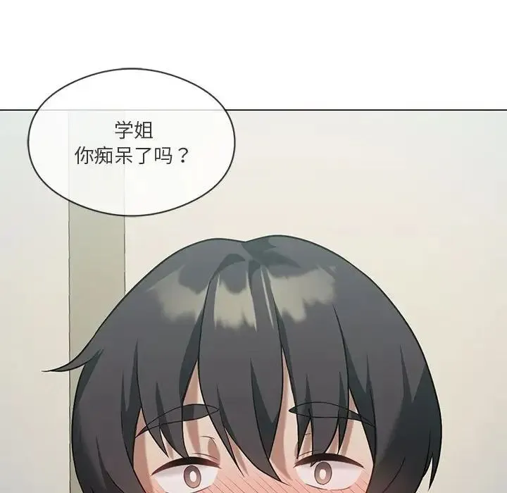 我靠升级逆袭成为大师 第16話 第104页