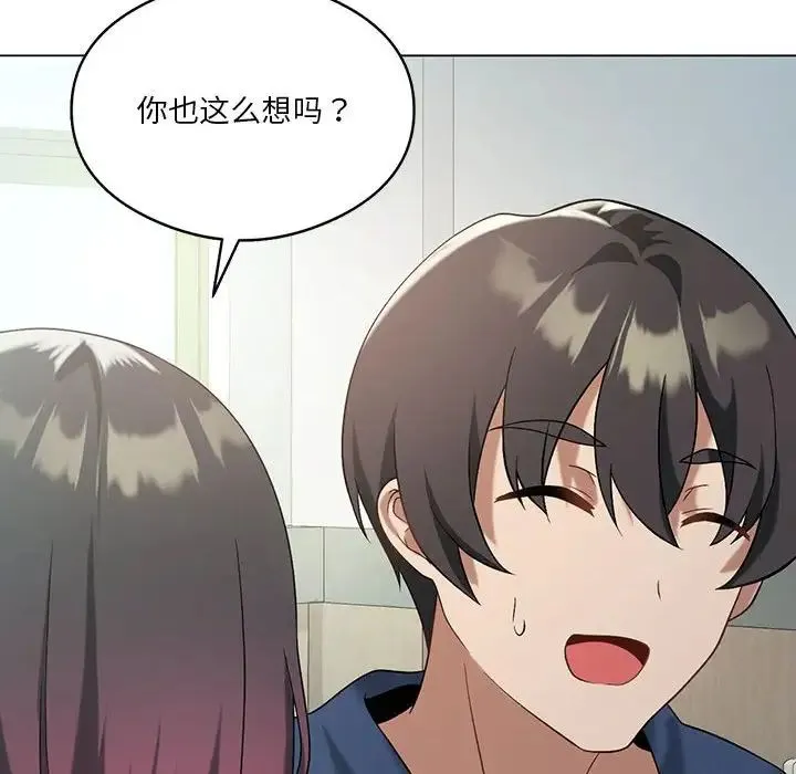 我靠升级逆袭成为大师 第16話 第25页