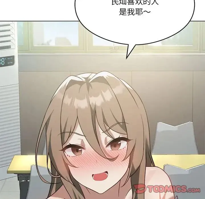 我靠升级逆袭成为大师 第16話 第99页