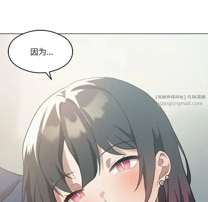 我靠升级逆袭成为大师 第16話 第94页