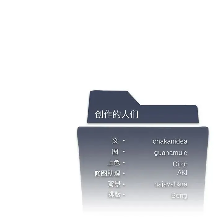 我靠升级逆袭成为大师 第16話 第157页