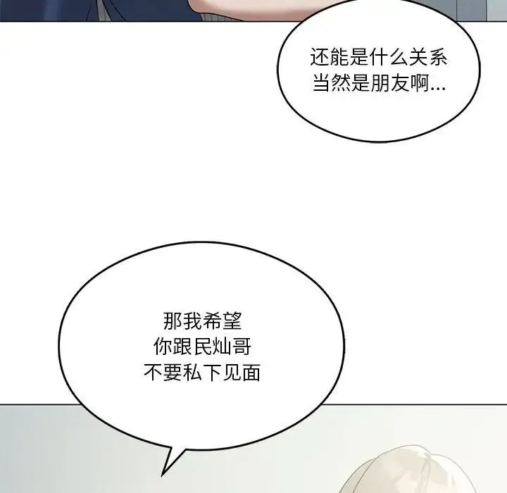 我靠升级逆袭成为大师 第16話 第91页