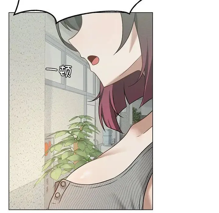 我靠升级逆袭成为大师 第16話 第72页