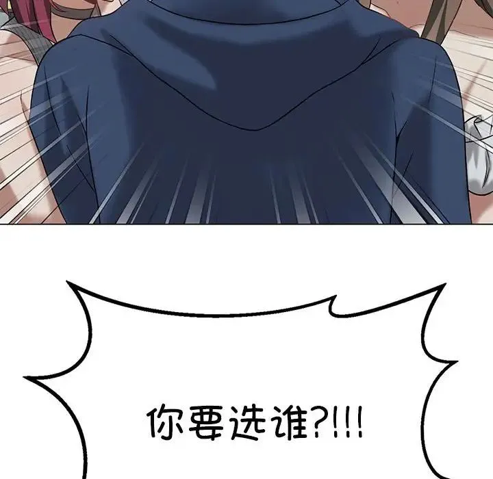 我靠升级逆袭成为大师 第16話 第109页