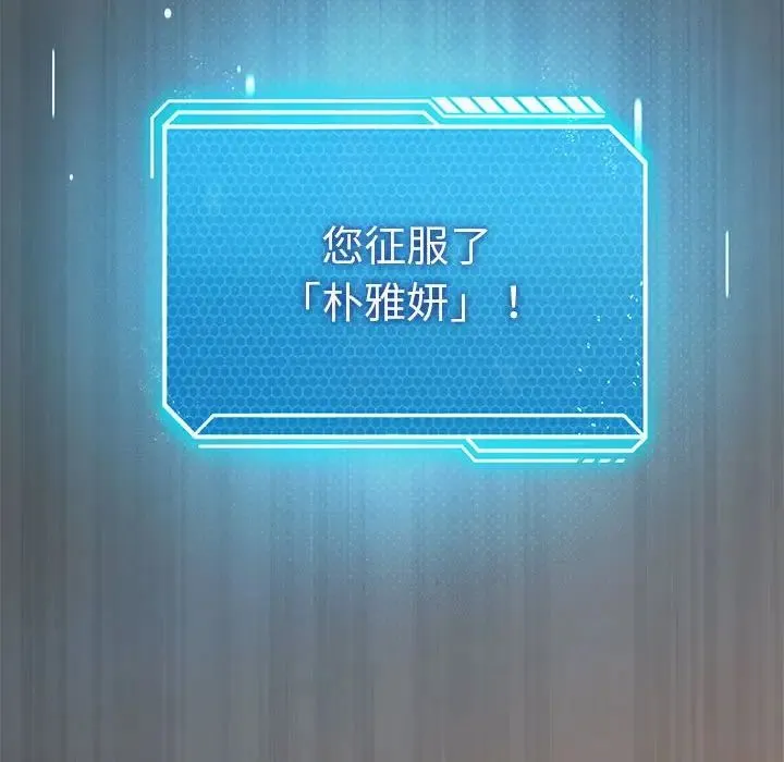 我靠升级逆袭成为大师 第16話 第62页