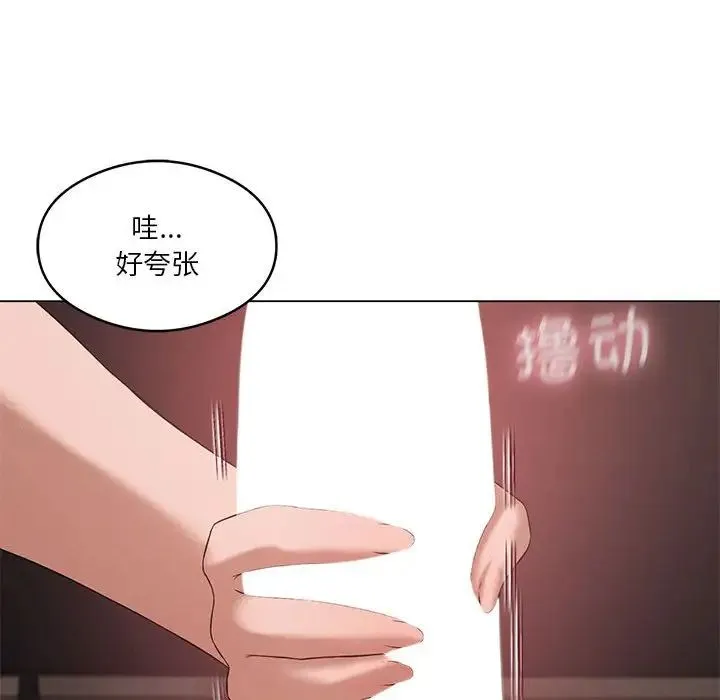 我靠升级逆袭成为大师 第16話 第128页