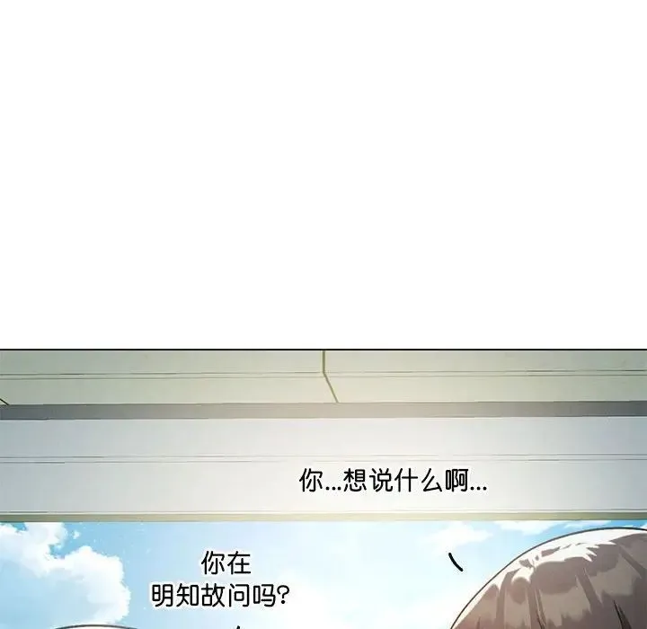 我靠升级逆袭成为大师 第16話 第85页