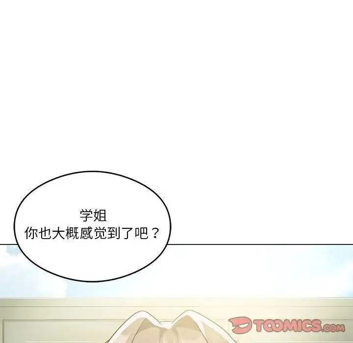 我靠升级逆袭成为大师 第16話 第87页