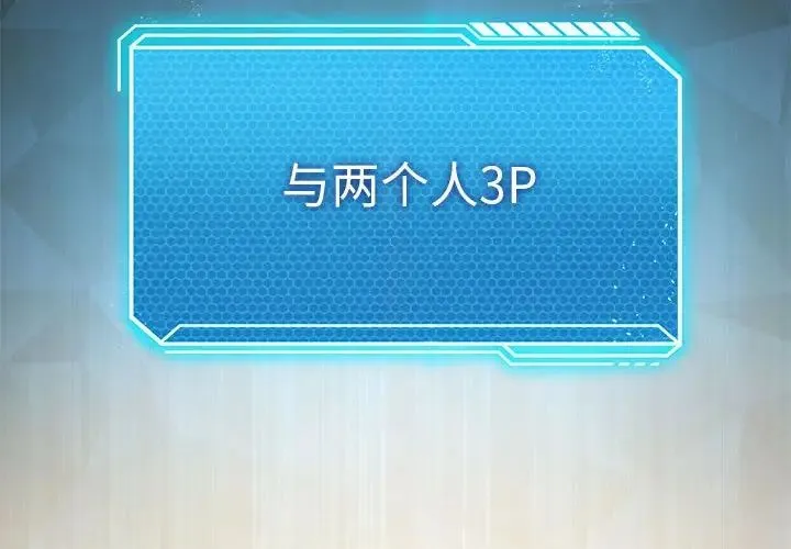 我靠升级逆袭成为大师 第16話 第4页