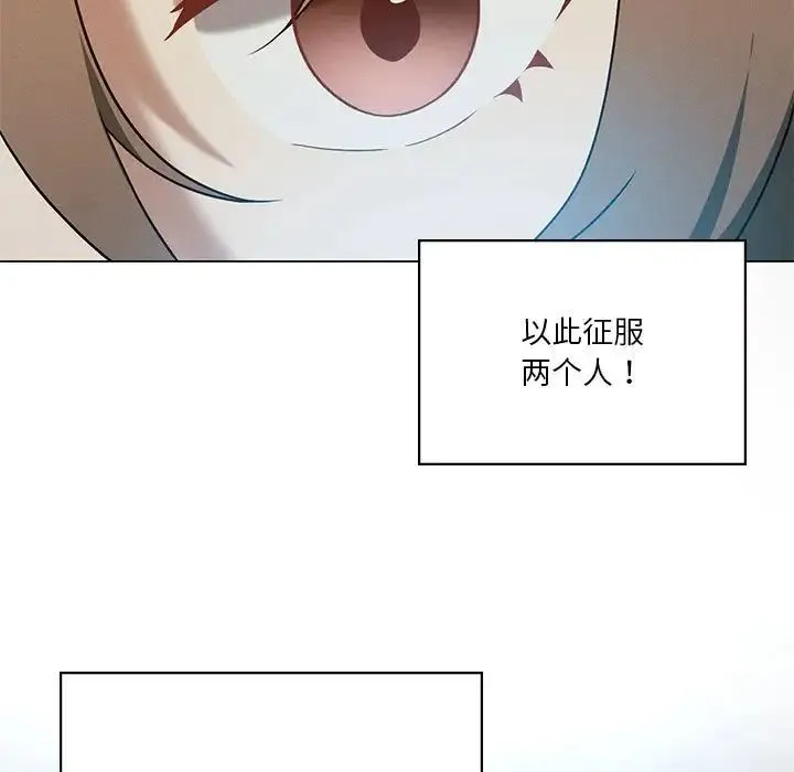 我靠升级逆袭成为大师 第16話 第65页