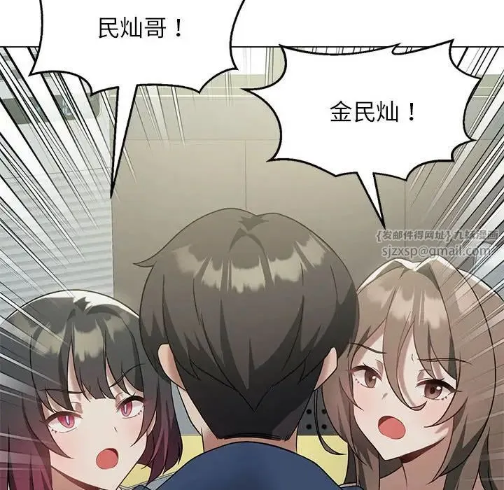 我靠升级逆袭成为大师 第16話 第108页