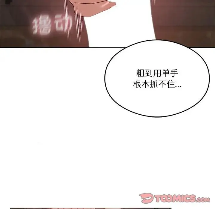 我靠升级逆袭成为大师 第16話 第129页