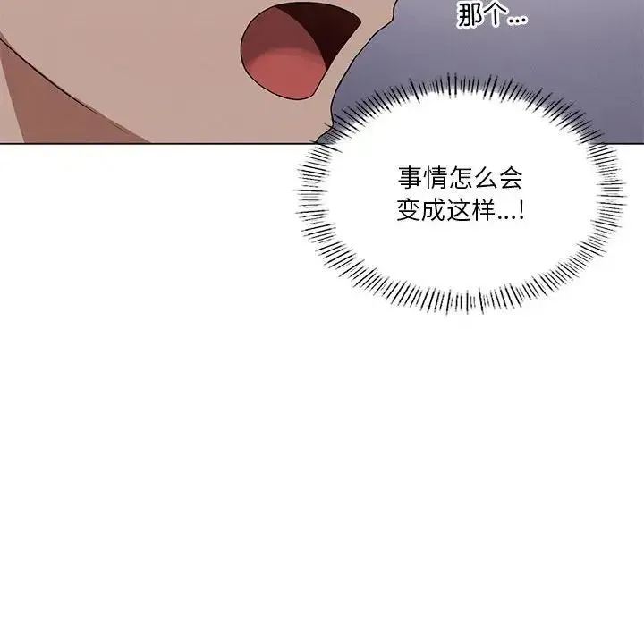 我靠升级逆袭成为大师 第16話 第113页