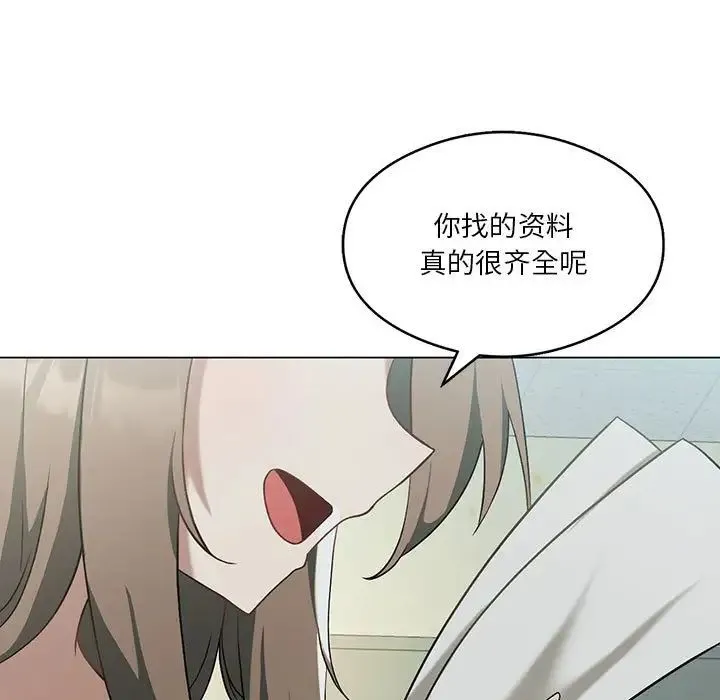 我靠升级逆袭成为大师 第16話 第20页