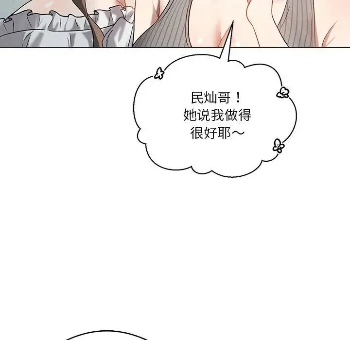 我靠升级逆袭成为大师 第16話 第24页