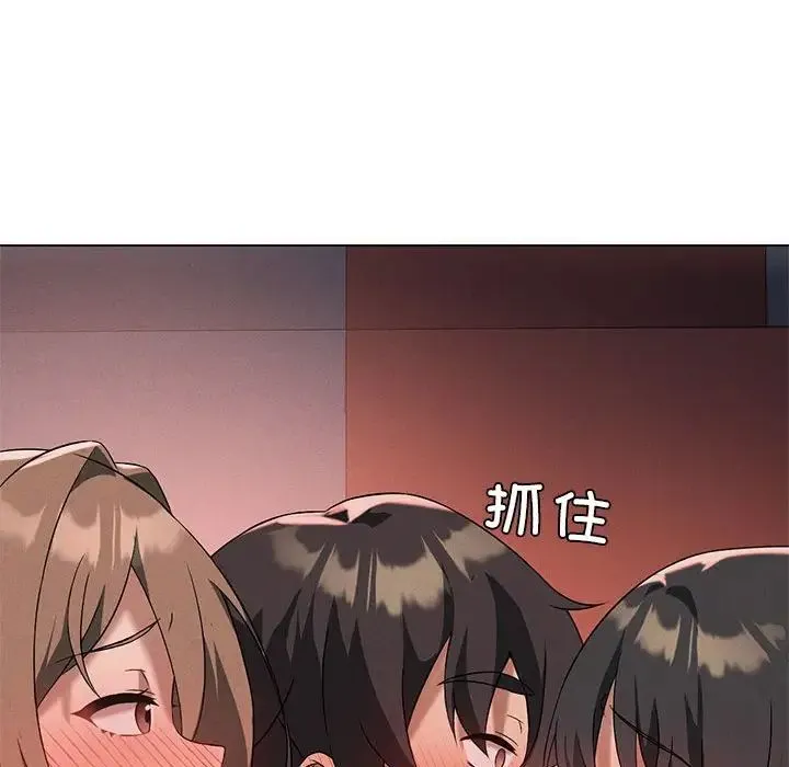 我靠升级逆袭成为大师 第16話 第142页