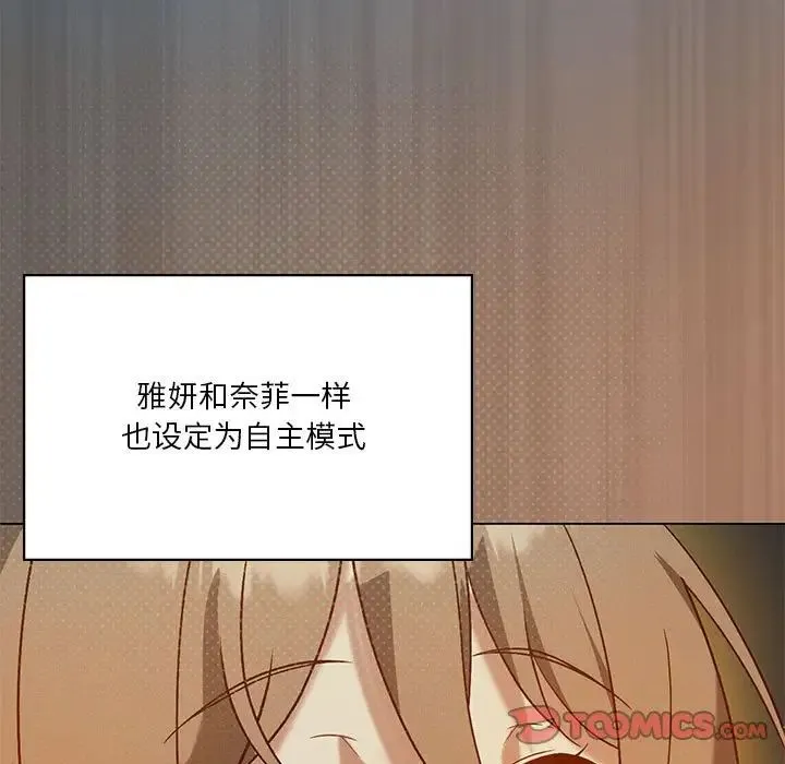 我靠升级逆袭成为大师 第16話 第63页