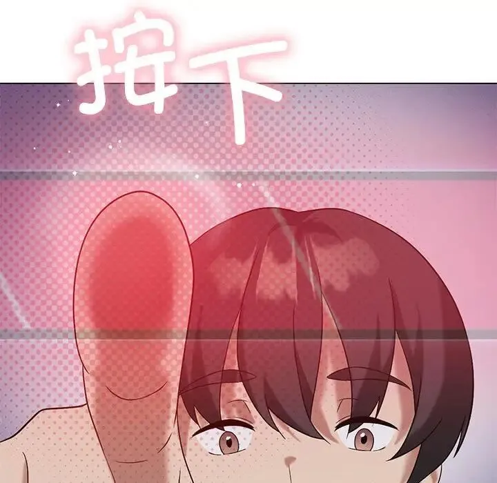 我靠升级逆袭成为大师 第16話 第59页