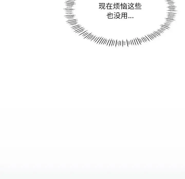 我靠升级逆袭成为大师 第16話 第8页