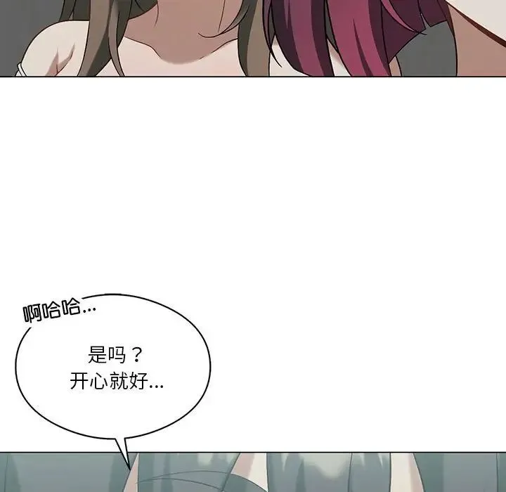 我靠升级逆袭成为大师 第16話 第28页