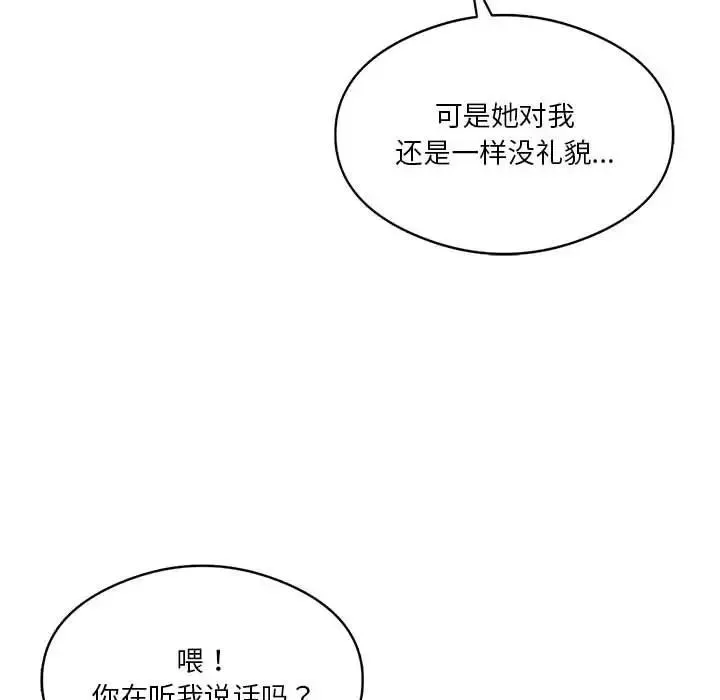 我靠升级逆袭成为大师 第16話 第56页