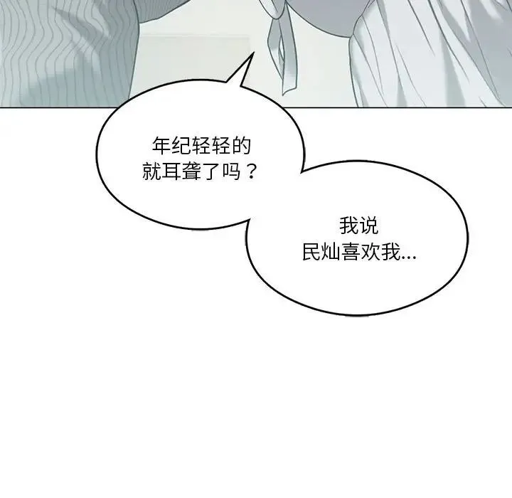 我靠升级逆袭成为大师 第16話 第103页