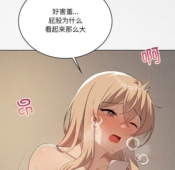 我靠升级逆袭成为大师 第55話 第60页
