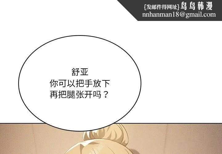 我靠升级逆袭成为大师 第55話 第1页