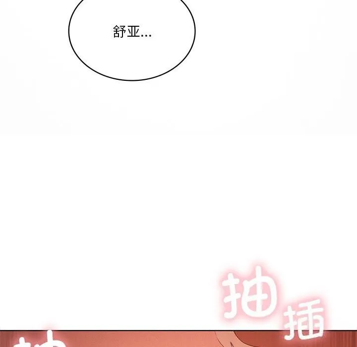 我靠升级逆袭成为大师 第55話 第104页