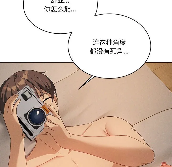 我靠升级逆袭成为大师 第55話 第80页