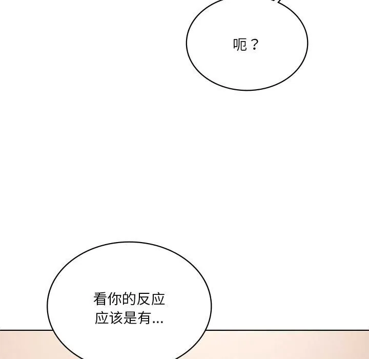 我靠升级逆袭成为大师 第55話 第153页