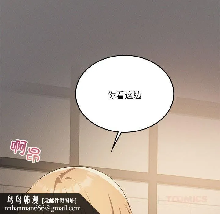我靠升级逆袭成为大师 第55話 第92页