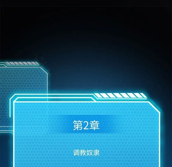 我靠升级逆袭成为大师 第55話 第17页