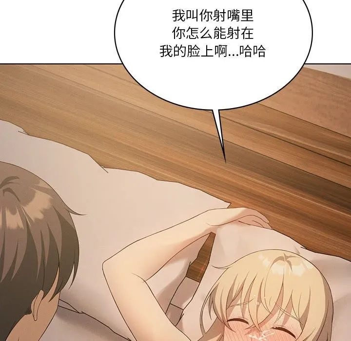 我靠升级逆袭成为大师 第55話 第117页