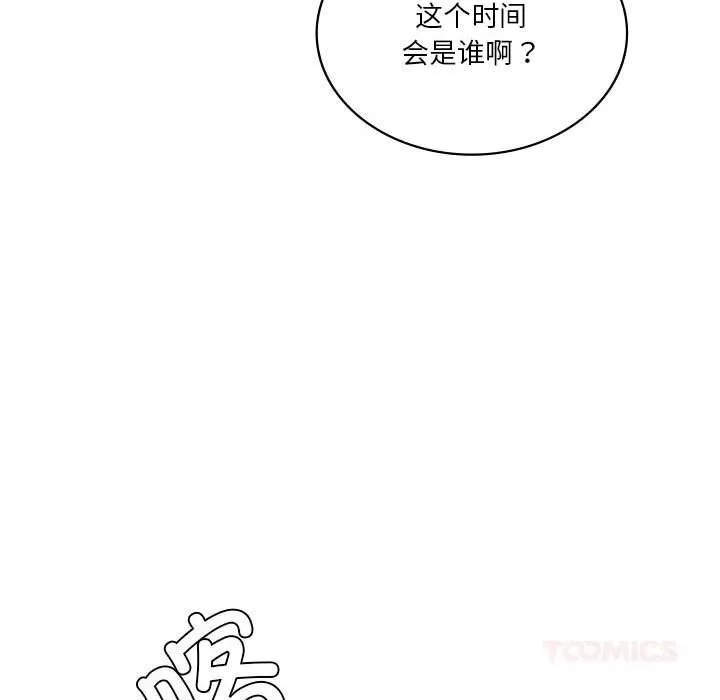 我靠升级逆袭成为大师 第55話 第172页