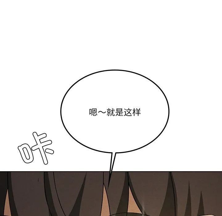 我靠升级逆袭成为大师 第55話 第5页