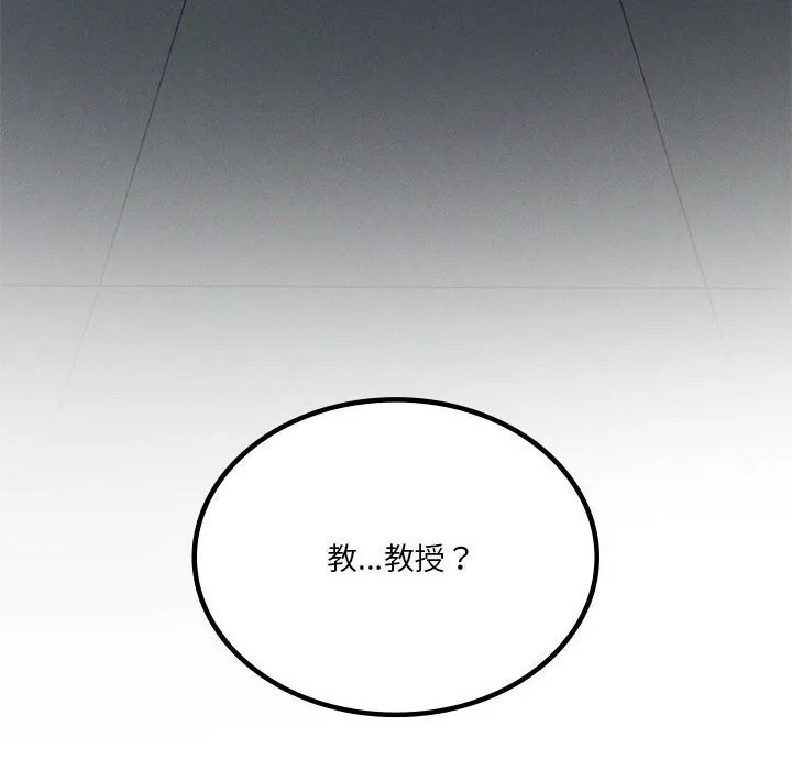 我靠升级逆袭成为大师 第55話 第178页