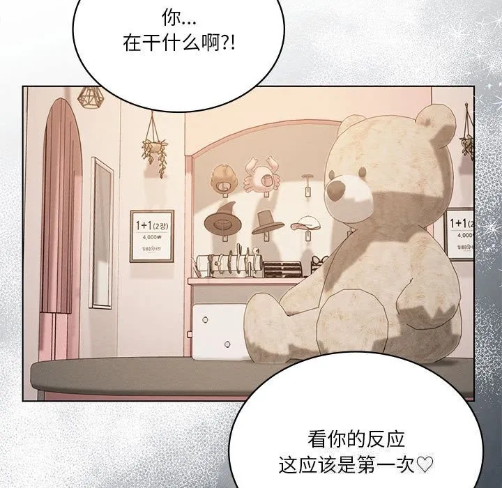 我靠升级逆袭成为大师 第55話 第161页