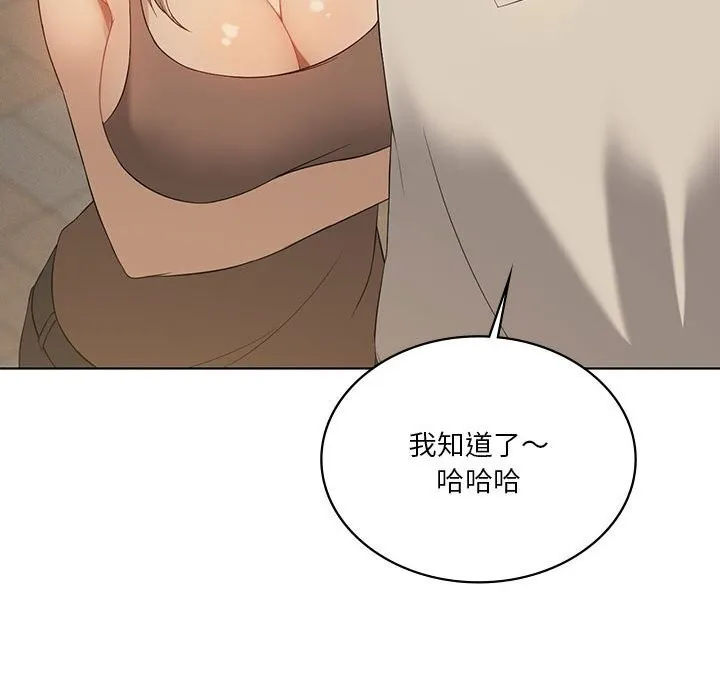 我靠升级逆袭成为大师 第55話 第143页