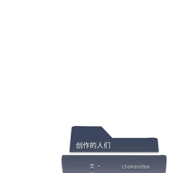 我靠升级逆袭成为大师 第55話 第179页