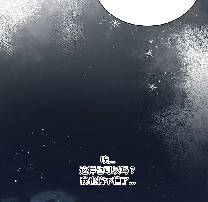 我靠升级逆袭成为大师 第55話 第162页