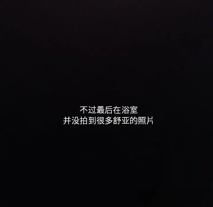 我靠升级逆袭成为大师 第55話 第16页