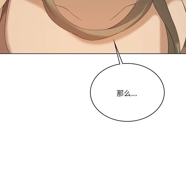 我靠升级逆袭成为大师 第55話 第157页