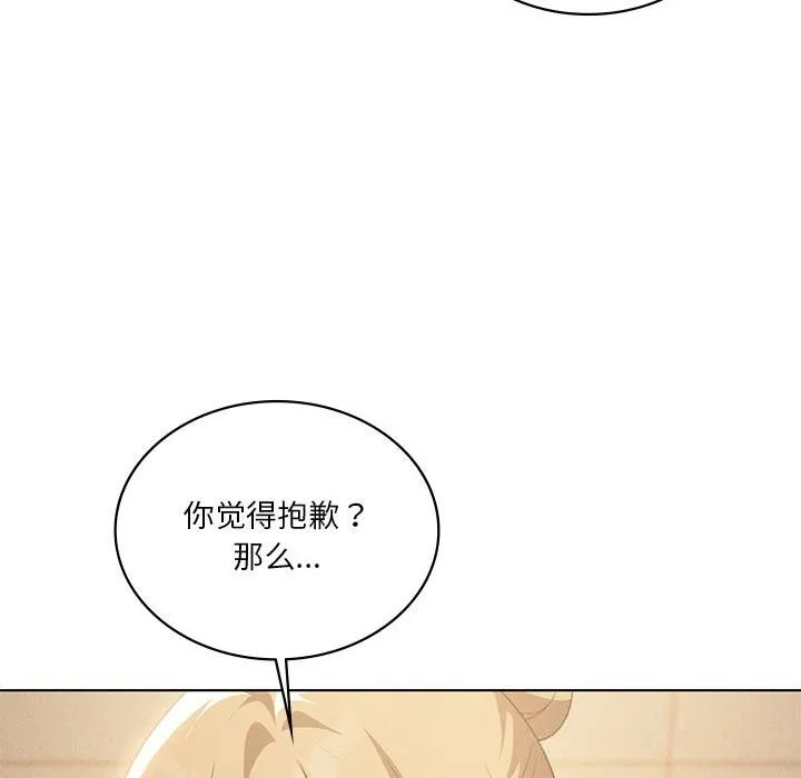 我靠升级逆袭成为大师 第55話 第26页