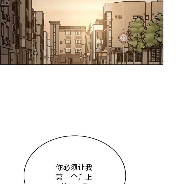 我靠升级逆袭成为大师 第55話 第141页
