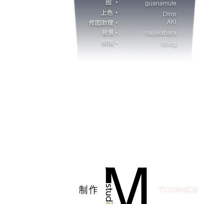 我靠升级逆袭成为大师 第55話 第180页