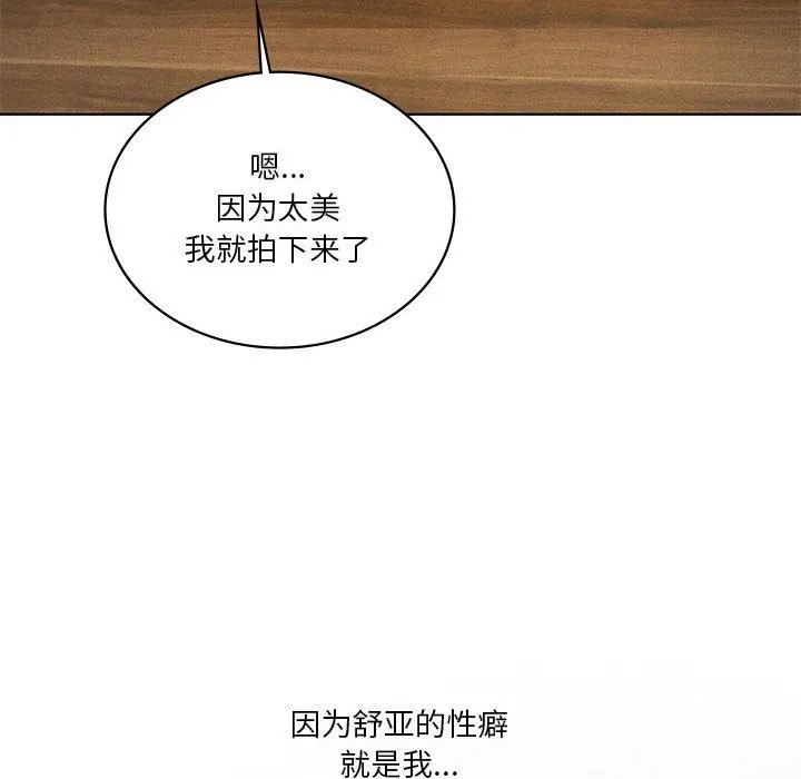 我靠升级逆袭成为大师 第55話 第39页