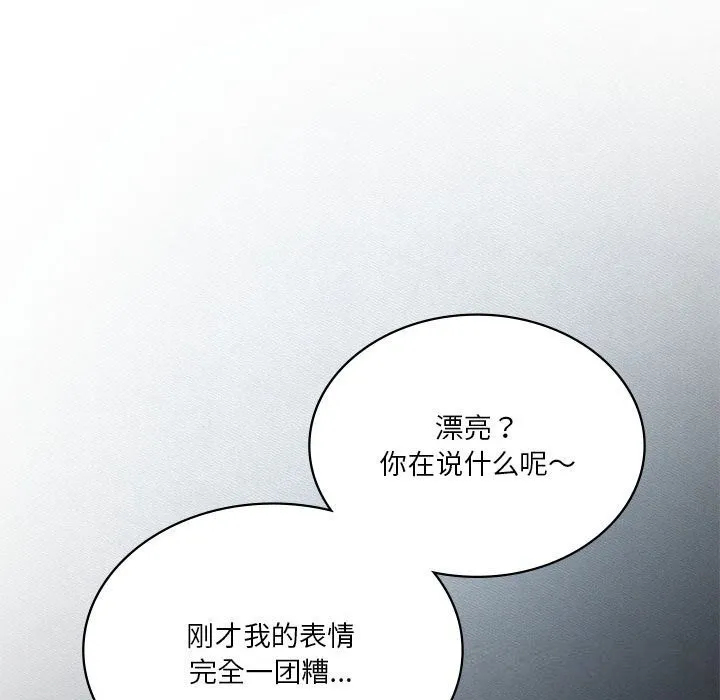 我靠升级逆袭成为大师 第55話 第40页