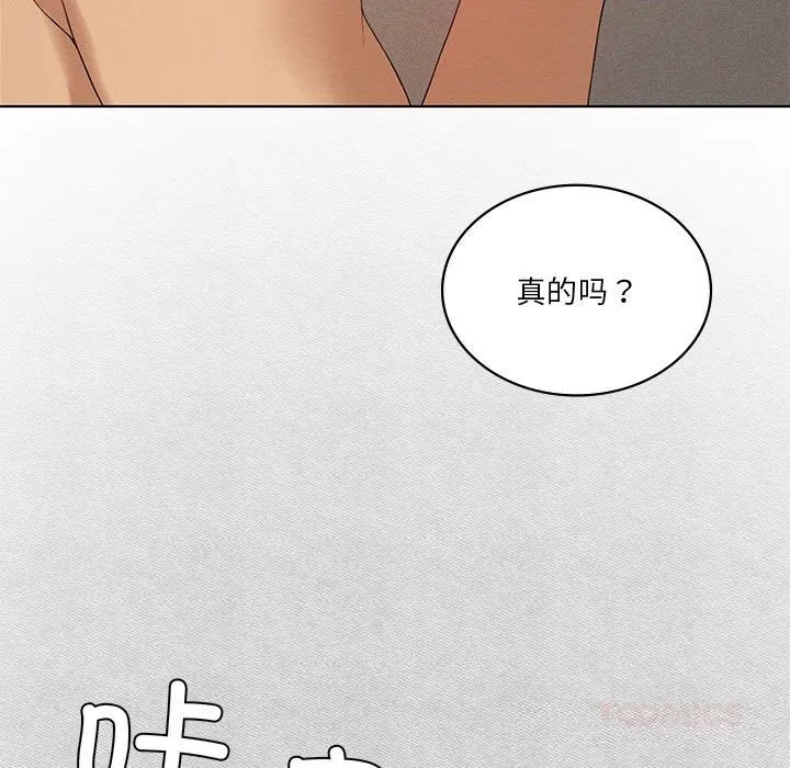 我靠升级逆袭成为大师 第55話 第124页